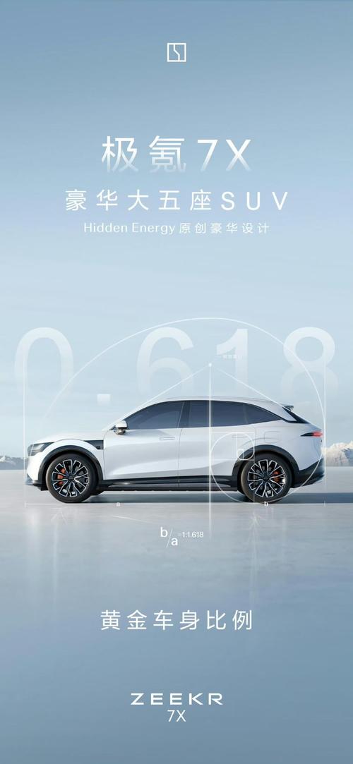 佛山321雪佛兰的品牌故事与传播，极氪X紧凑型SUV的时尚与科技